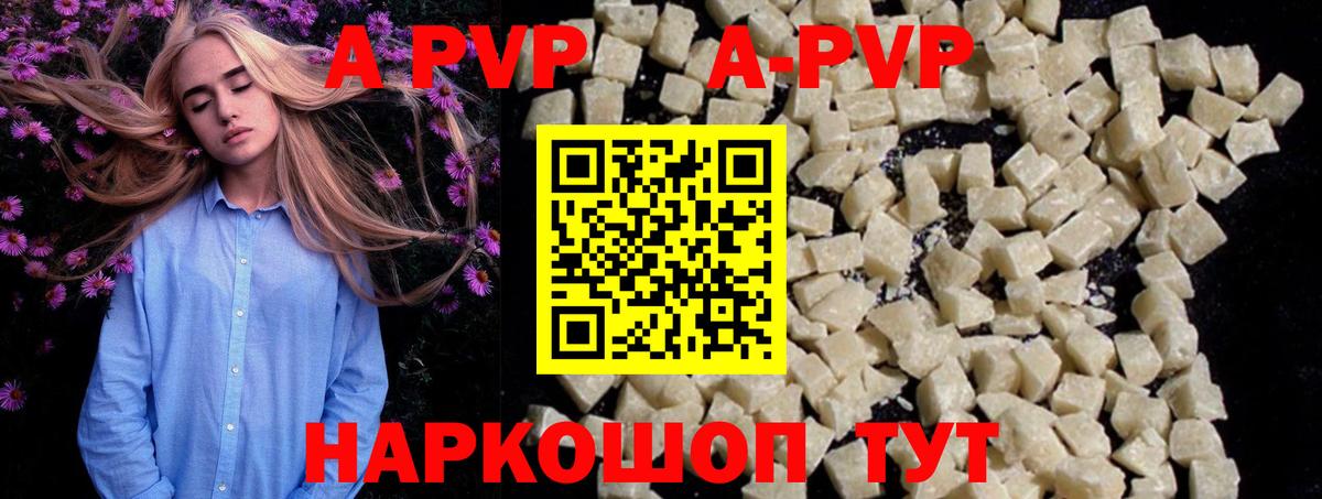 Alpha-PVP кристаллы Вышний Волочёк