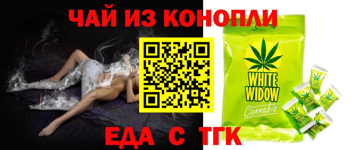 Вышний Волочёк  Canna-Cookies конопля  Вход с VPN 