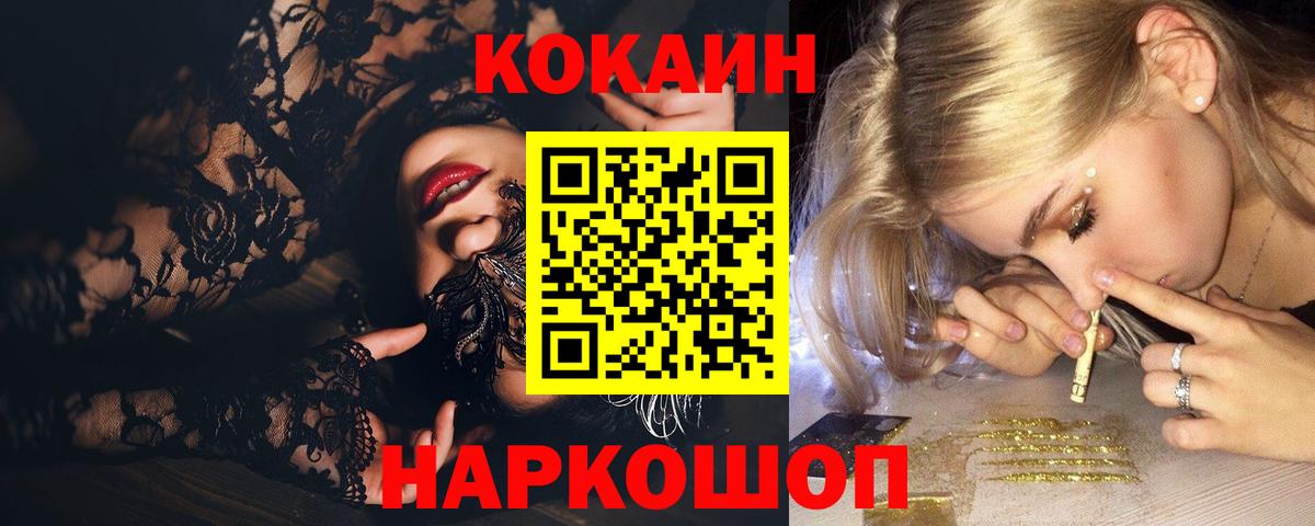 COCAIN VHQ  Вход с VPN  Вышний Волочёк  Кокаин Columbia 