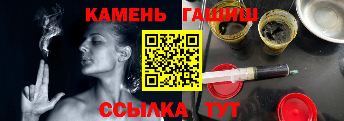 Вышний Волочёк  ГАШ индика сатива  ГАШИШ  ГАШИШ Ice-O-Lator  Вход с VPN 