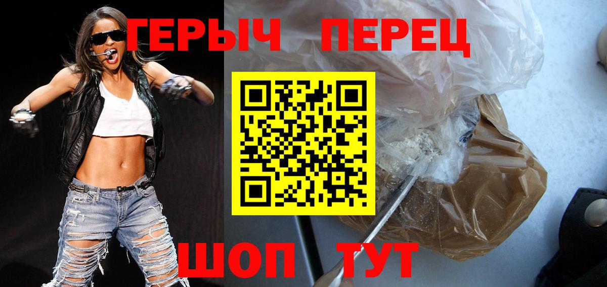 ГЕРОИН Афган  Вход с VPN  Вышний Волочёк 