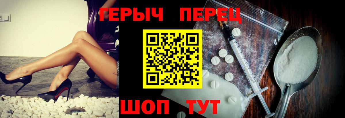 ГЕРОИН Heroin Вышний Волочёк