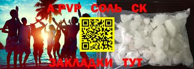 ALPHA-PVP Ярославль