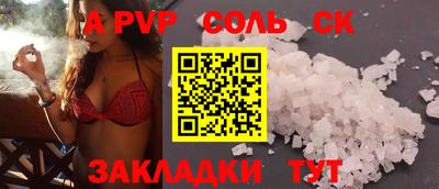 mdpv Анапа