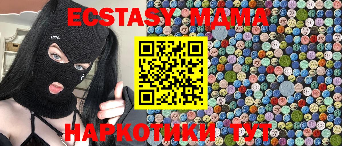 MDMA молли  МДМА  Вышний Волочёк  Вход с VPN  МДМА crystal 