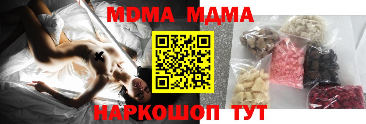 МДМА crystal Вышний Волочёк