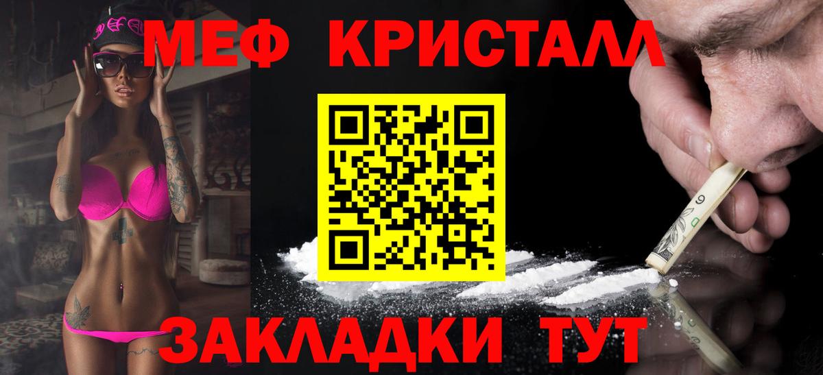 Меф мяу мяу мука Вышний Волочёк