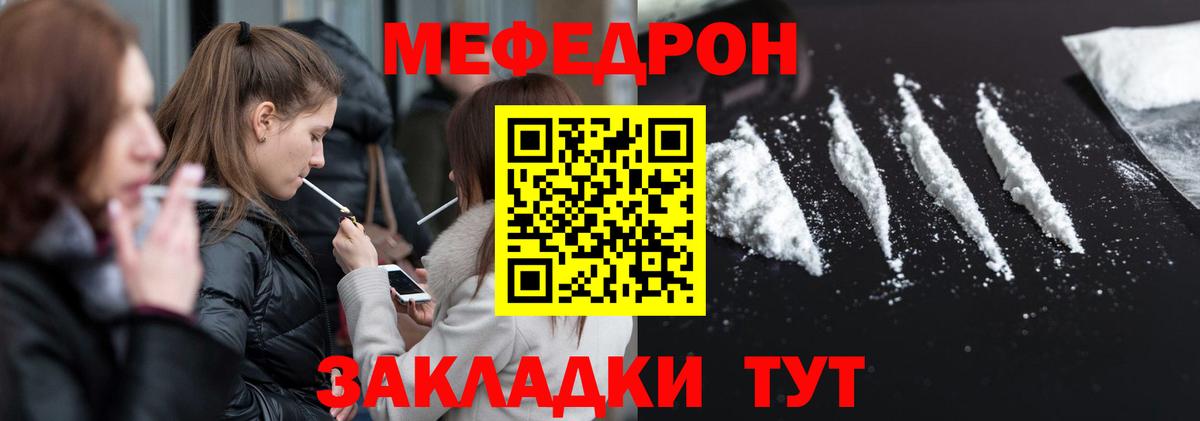 Вышний Волочёк  МЕФ  Вход с VPN  купить  цена  МЕФ 4 MMC  Мефедрон mephedrone 