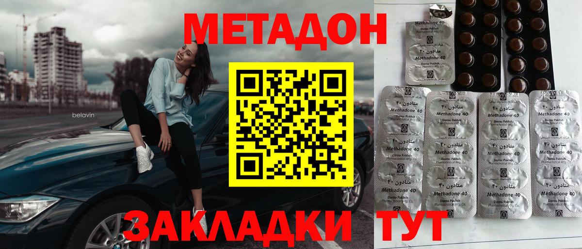 Вышний Волочёк  МЕГА ТОР  Вход с VPN  Метадон VHQ 